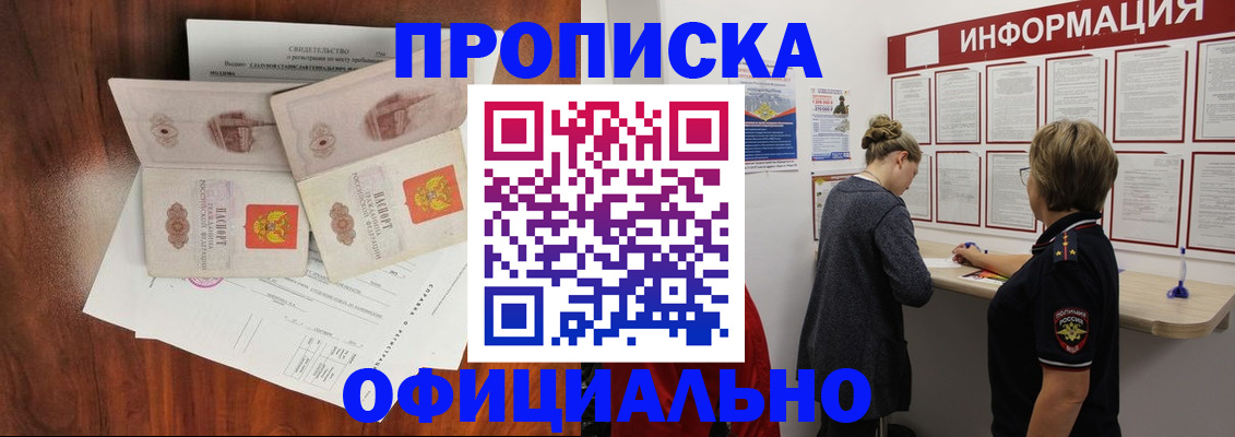 найти адрес прописки в Красногорске