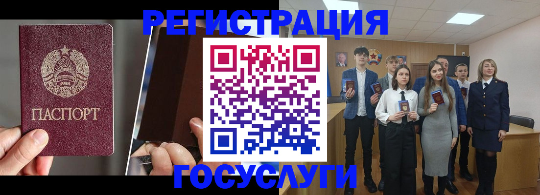 прописка в Красногорске