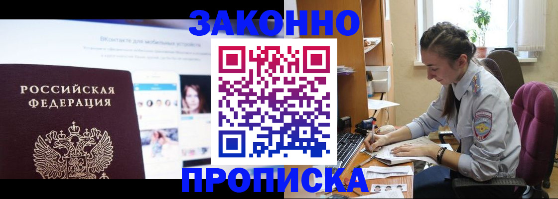 регистрация для школы в Красногорске
