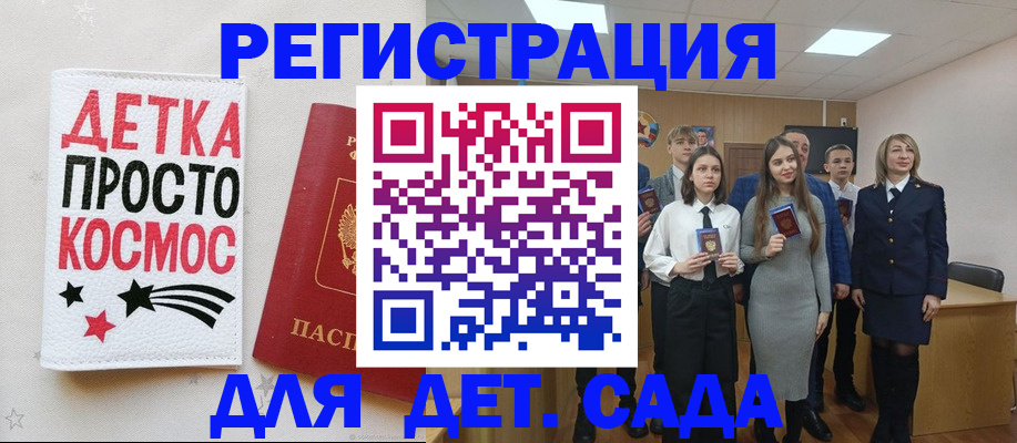 регистрация для школы в Красногорске