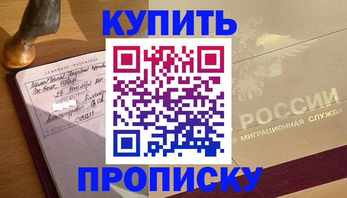временная регистрация законно в Красногорске